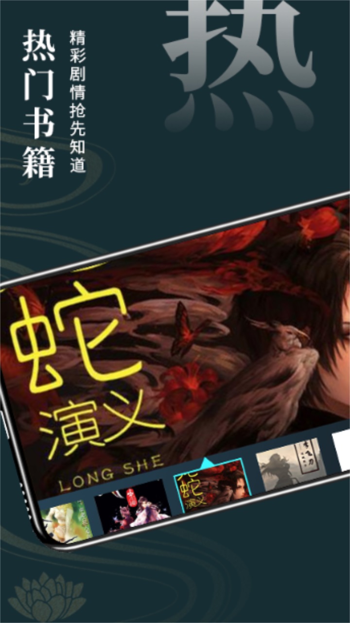 无痕读书阅读器 1.5安卓版 v1.5