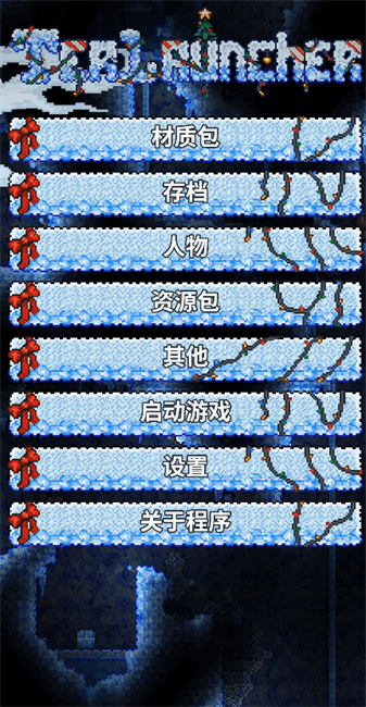 tl pro官方版 1.47.8安卓版 v1.47.8