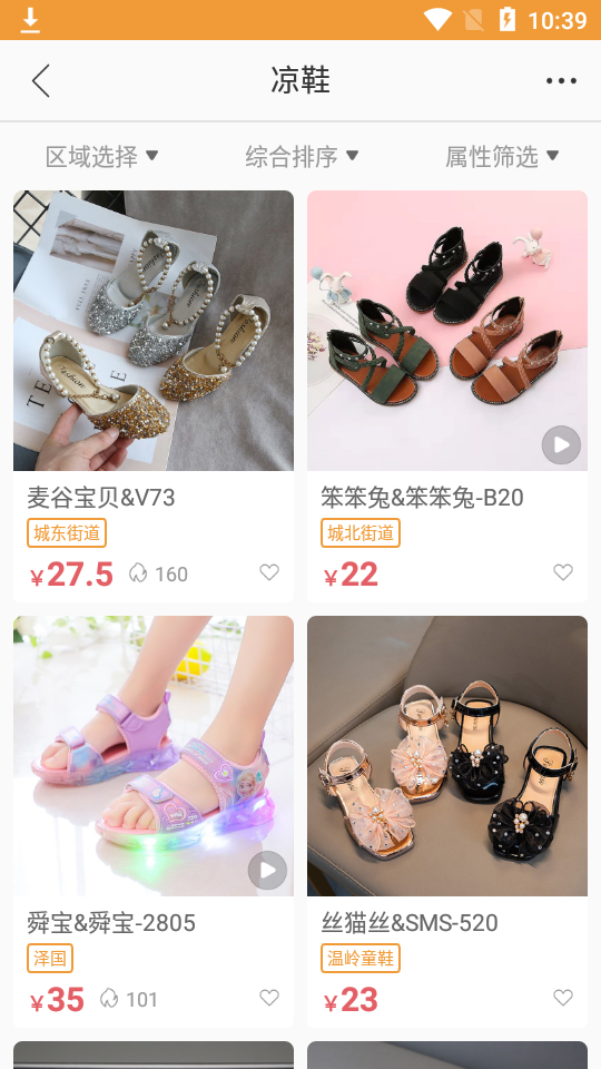 二童网APP v2.2.8