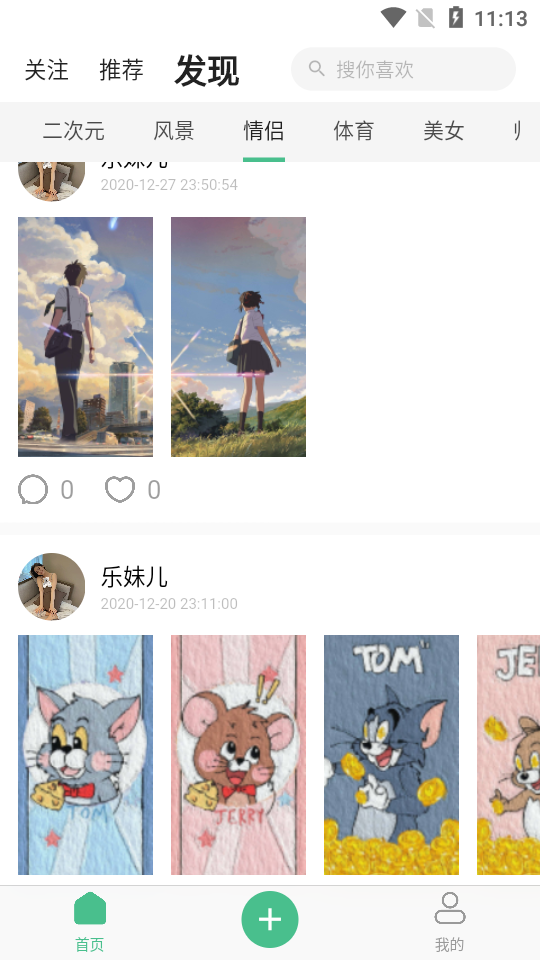 可乐壁纸APP v1.0.0