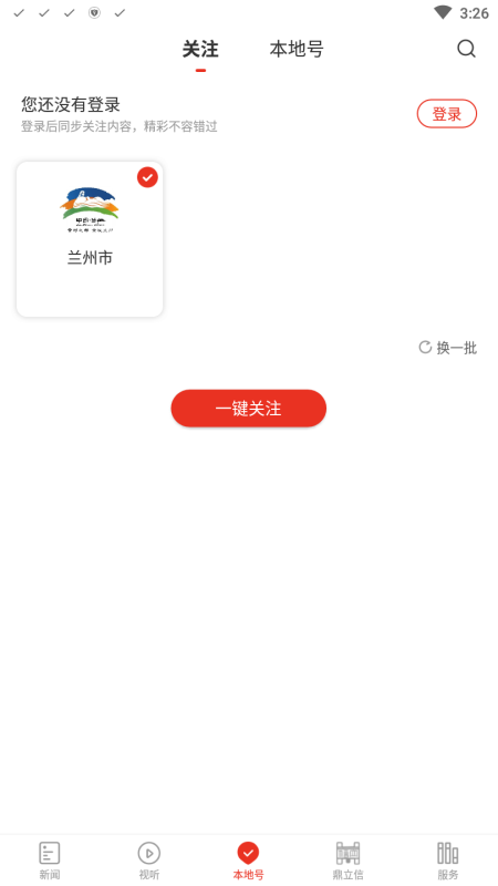 西北角app 1.0.0安卓版 v1.0.0