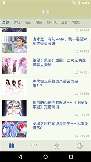 stage1st论坛官方版 1.10.0 手机版 v1.10.0