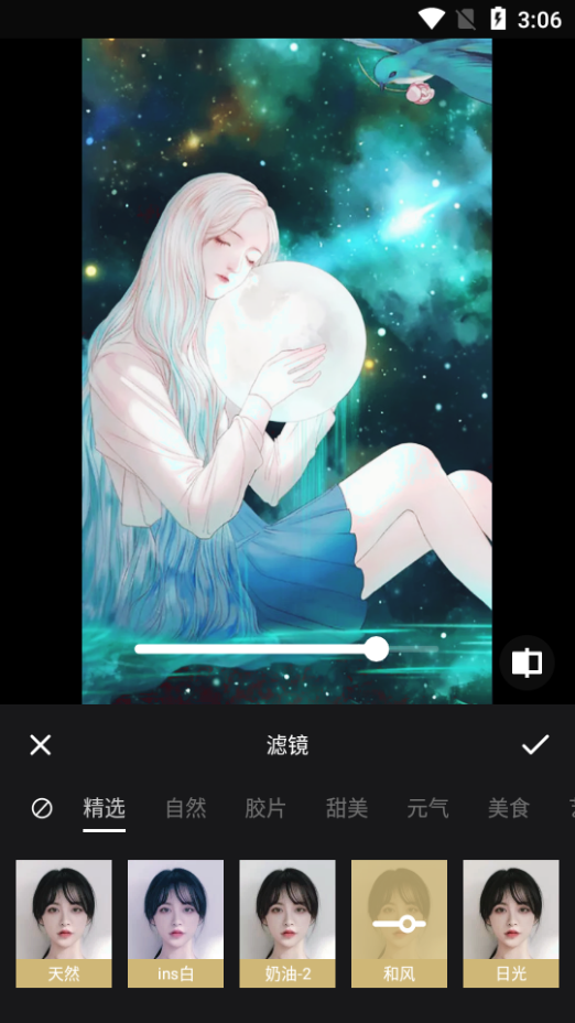 若风美颜全能相机app免费版 v3.0.2