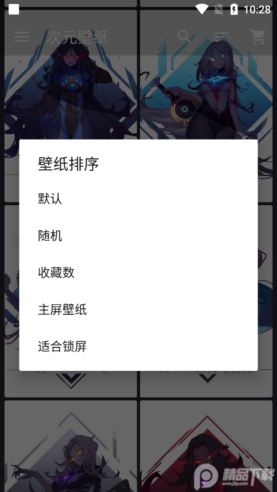 次元壁纸app最新专业版	 v2.5.1V