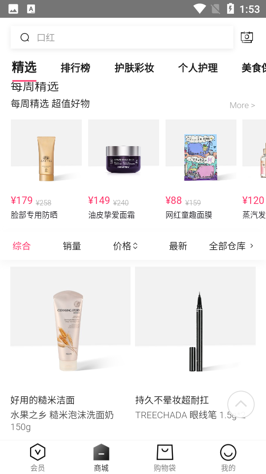 小红唇app v6.6.3