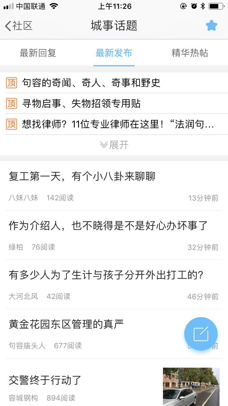 山水句容网app下载 v2.3.14