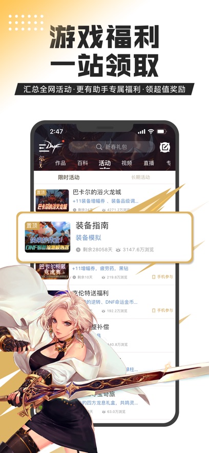 DNF助手最新版免费下载v4.6.0 4.6.0