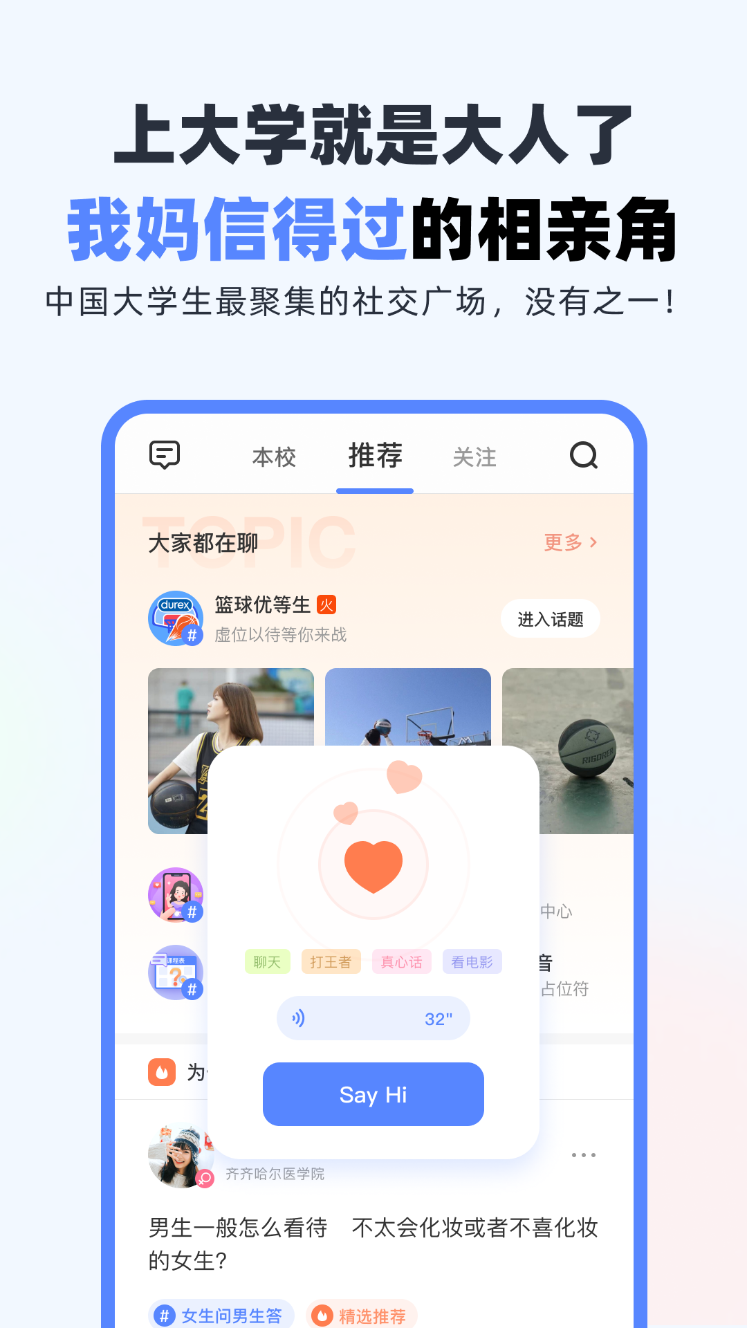 超级课程表app下载安卓版 v9.9.47