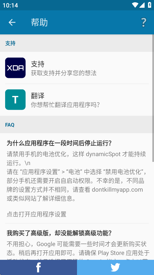 灵动岛dynamic Spot汉化版 v2.01