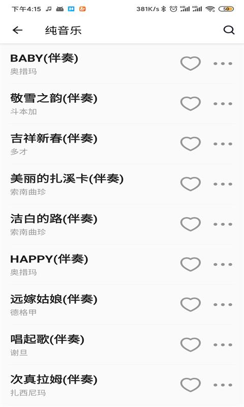 丝瓜音乐app v1.0.3
