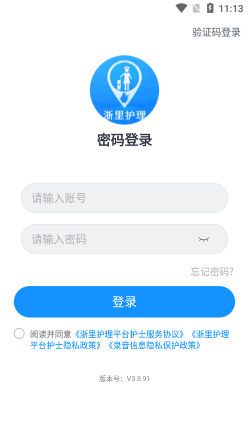 浙里护理app官方 v3.8.91