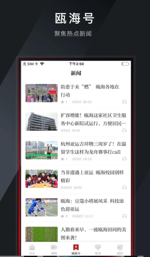 文山发布最新版 3.0.1安卓版 v3.0.1