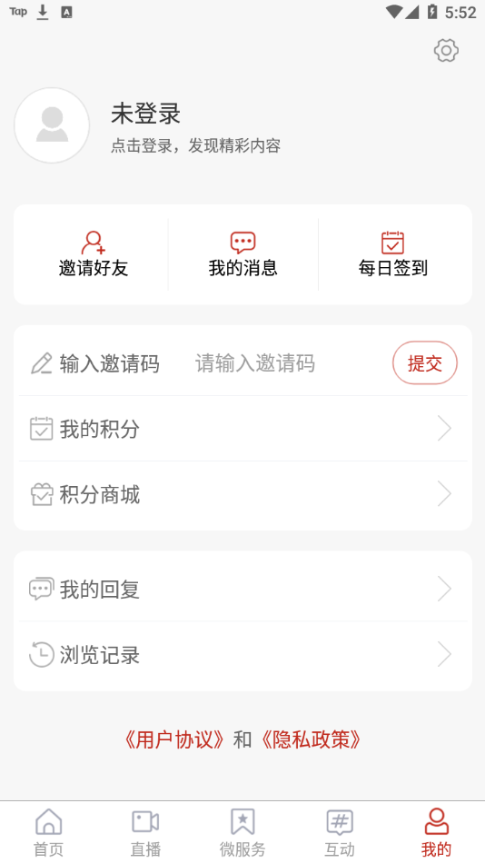沂南首发app下载 v2.7.4