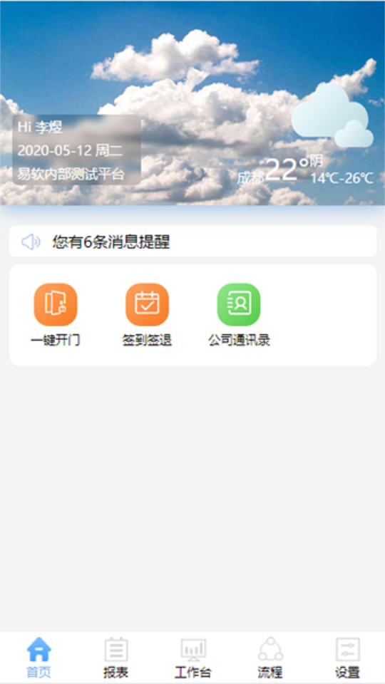 易软云app安卓版最新 v2.1.15