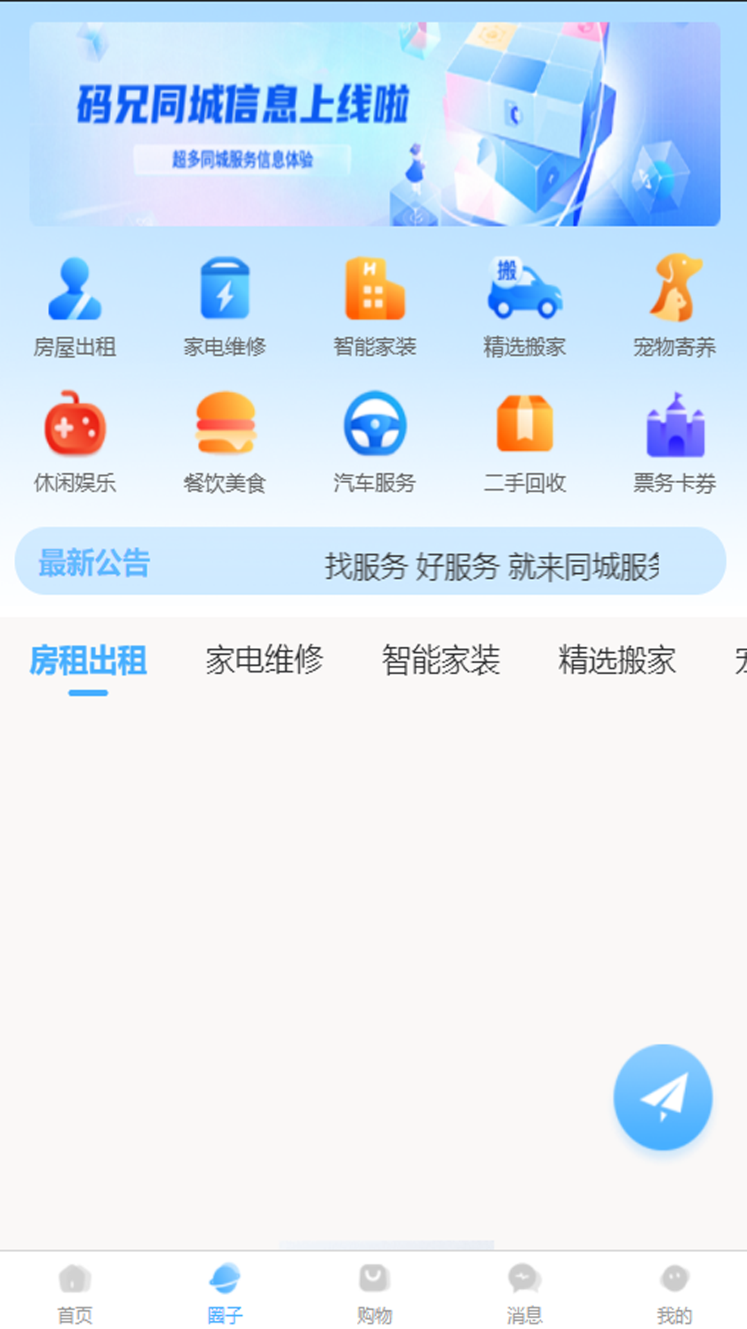 燕享家最新版 v2.7.0