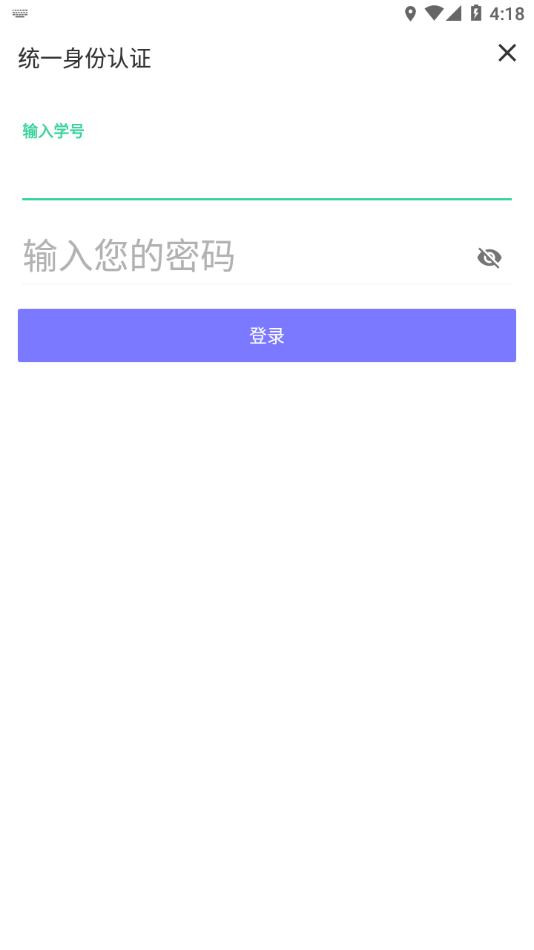华师匣子app下载 v2.5.13