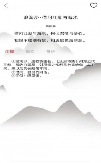 唐诗学学乐app v1.0
