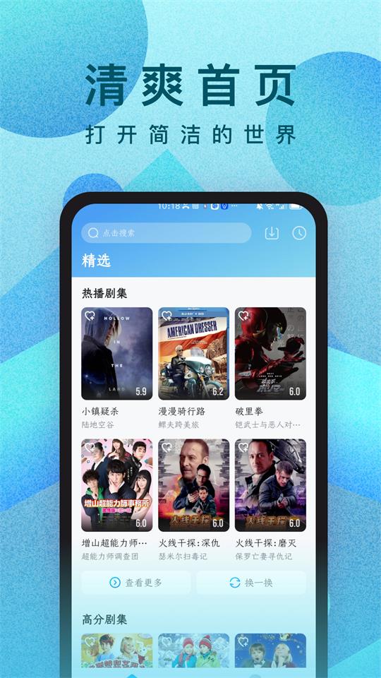 人人视频专业版免费 v10.5.8