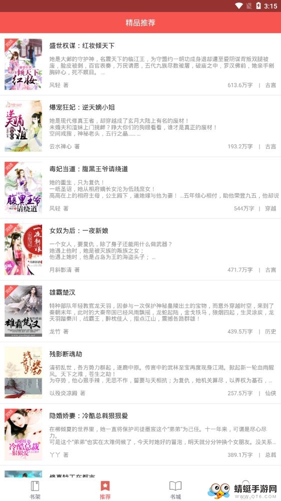 免费言情小说 2.4.11最新版 v2.4.11