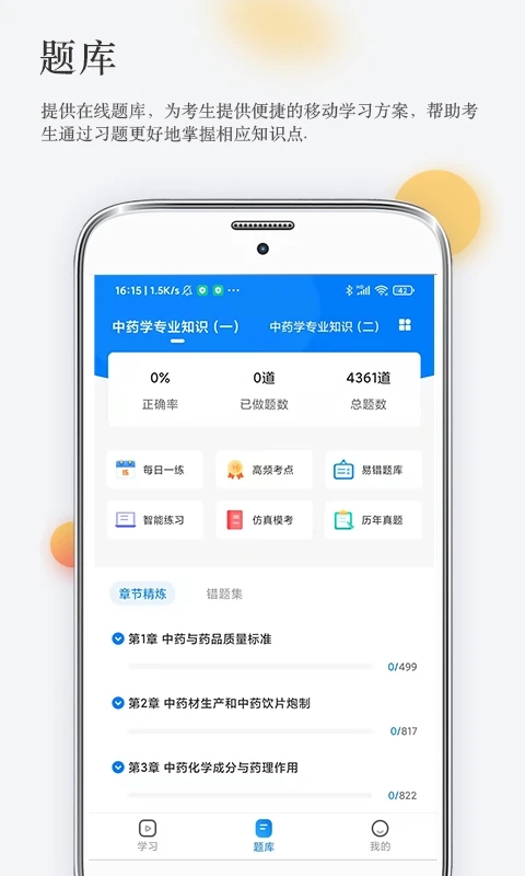 润德教育app v2.1.0