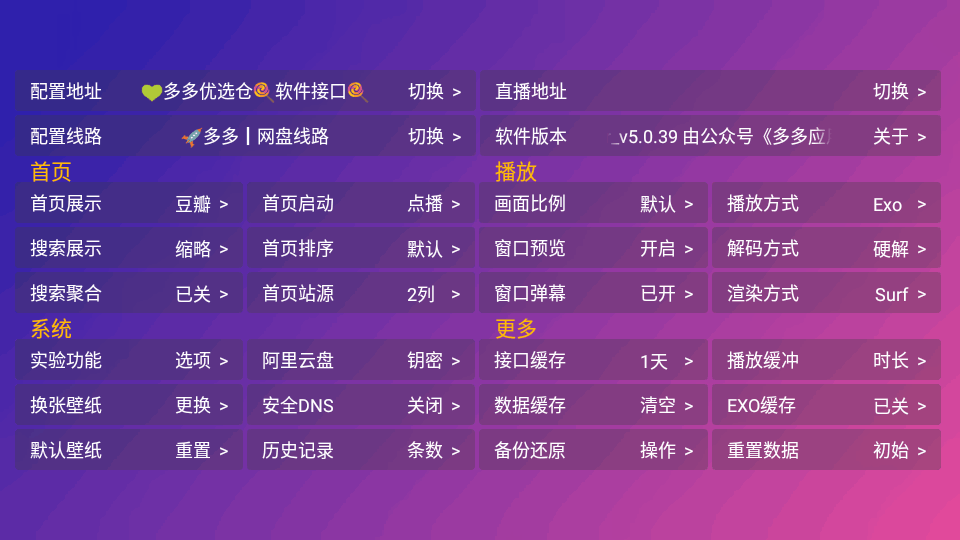 Player播放器app v6.1.3