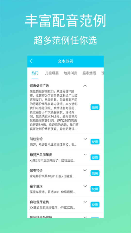 配音吧app v2.3.0