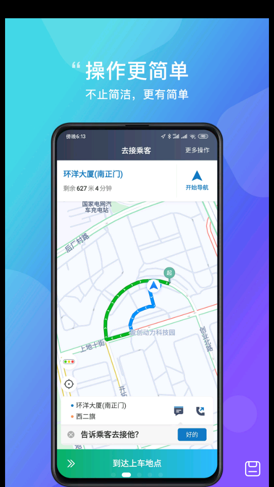 365接单宝APP v4.80.0.0009