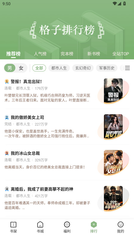 格子小说vip解锁版 4.9.7.1安卓版 v4.9.7.1