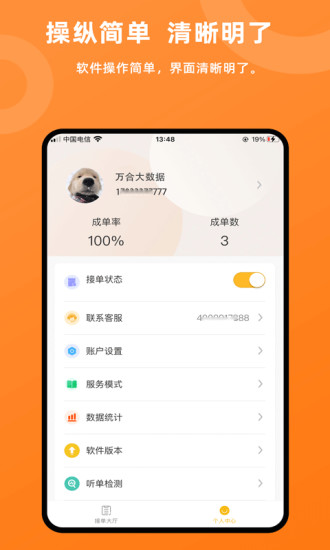 吉时援下载 v1.6.2