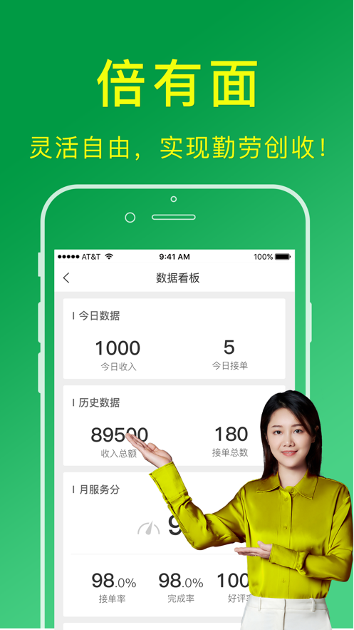 搬运帮工人版app v2.2.2