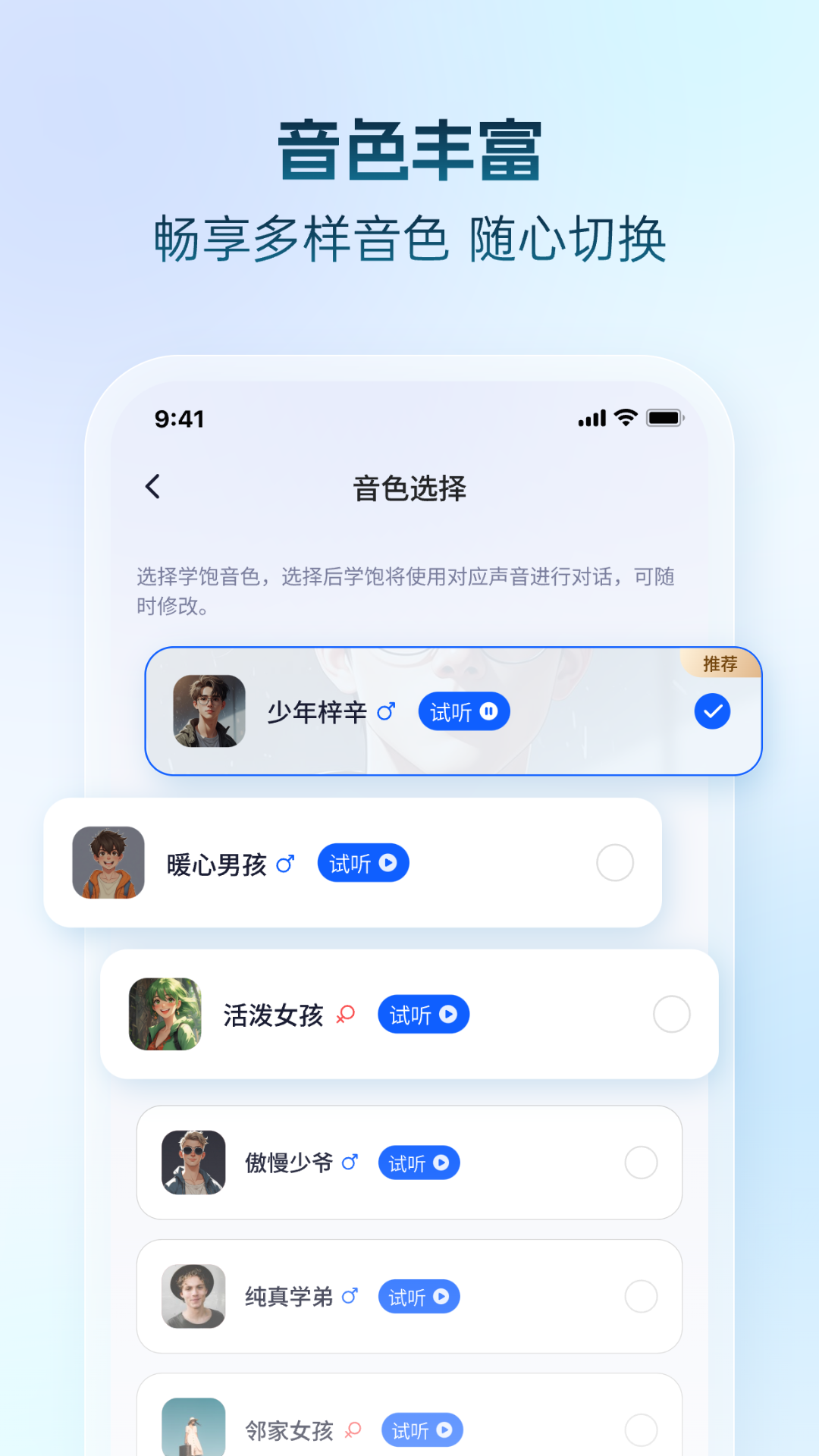 学饱机器人app v1.15.0