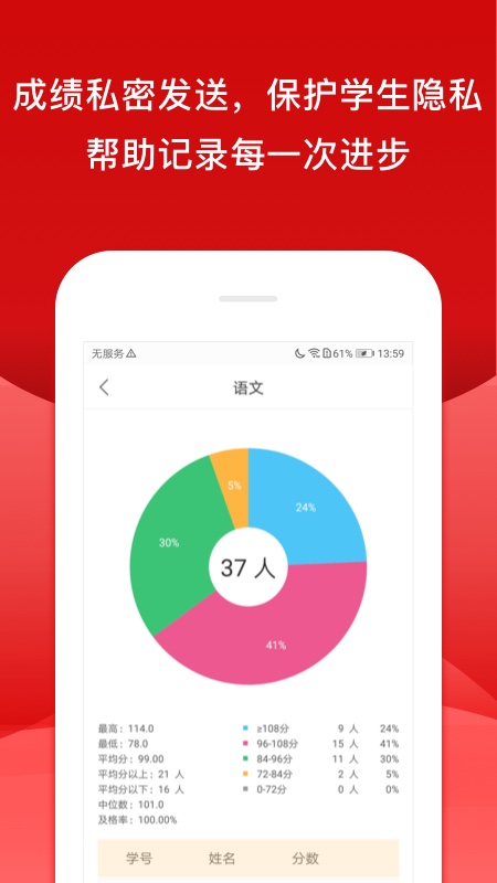 校内外下载app下载 v10.16.6646