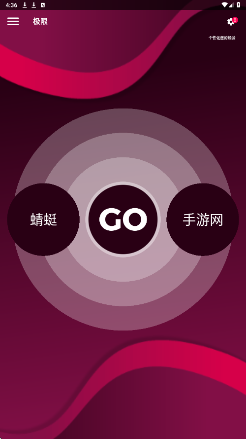 Couple Game真心话大冒险 2.11手机版 v2.11