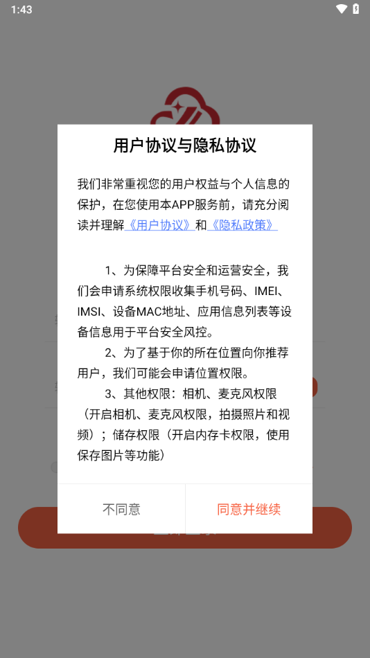 厚德云课堂下载 v1.0.2