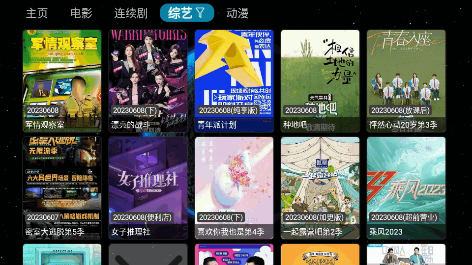 毒盒影视仓电视盒子 v5.0.44.1