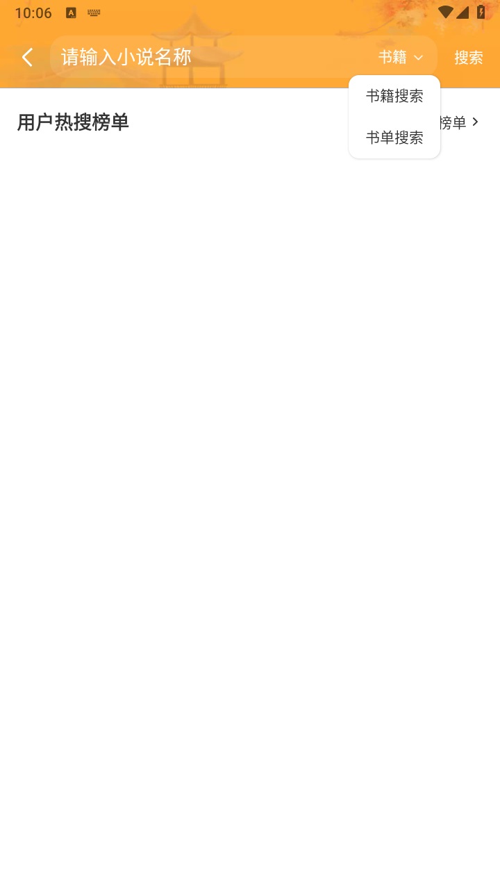 大麦小说官方版 1.4.0安卓版 v1.4.0