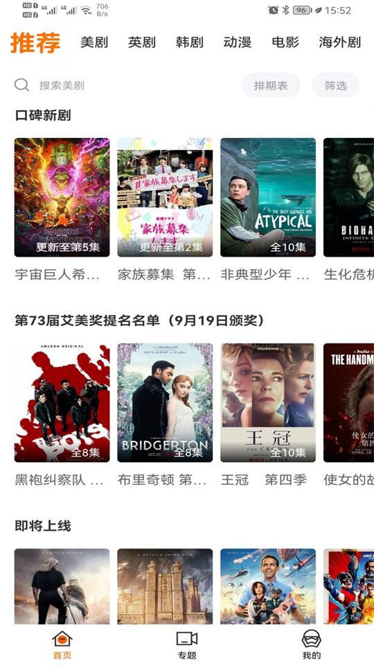 阿哥美剧最新版 v