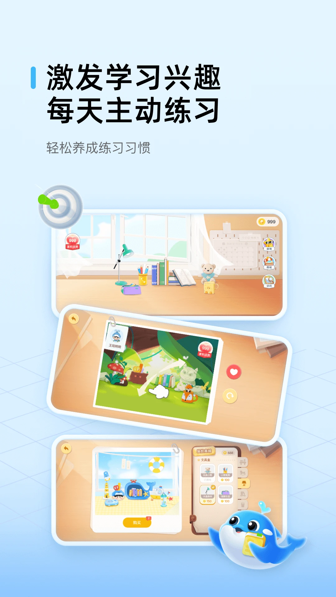 鲸鱼爱学app v3.7.6