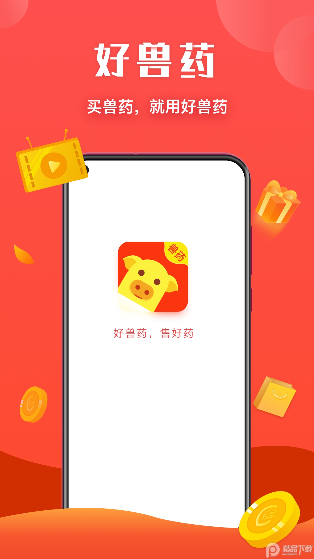好兽药app