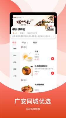 广安同城app下载 v15.0.3