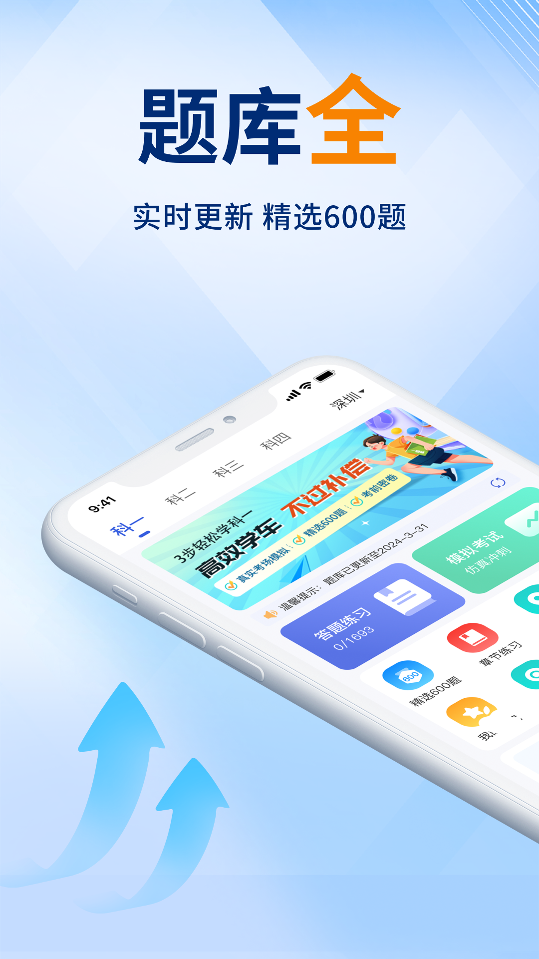 熊猫驾考app v1.0.9