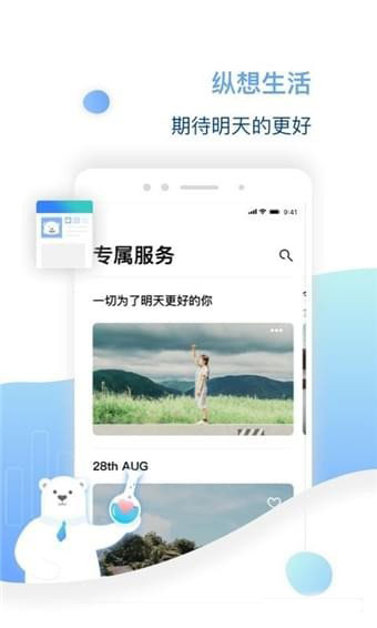 比优心理 v1.0.4