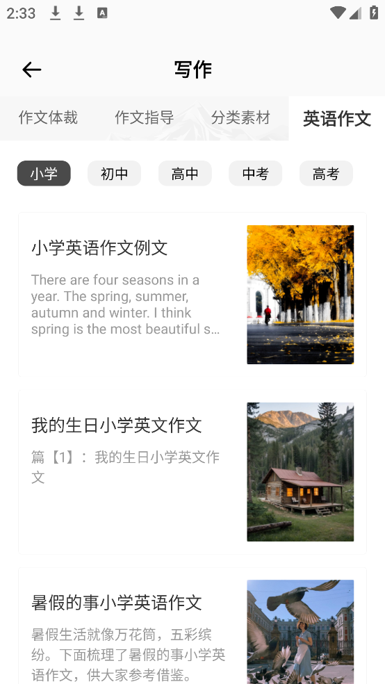 句易素材网软件 v1.0.0