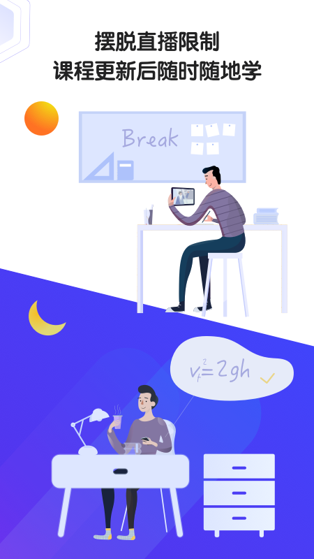 海豚自习馆app v2.0.0