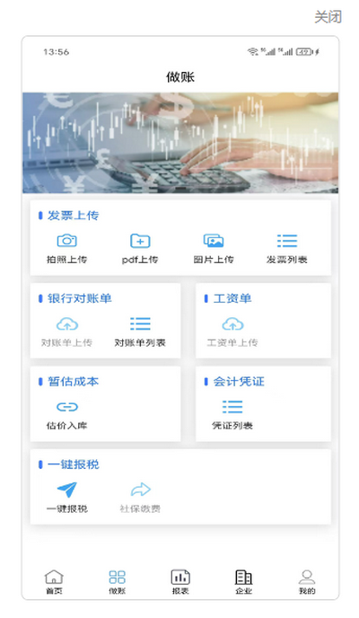 中可微记账app v1.2.17.7