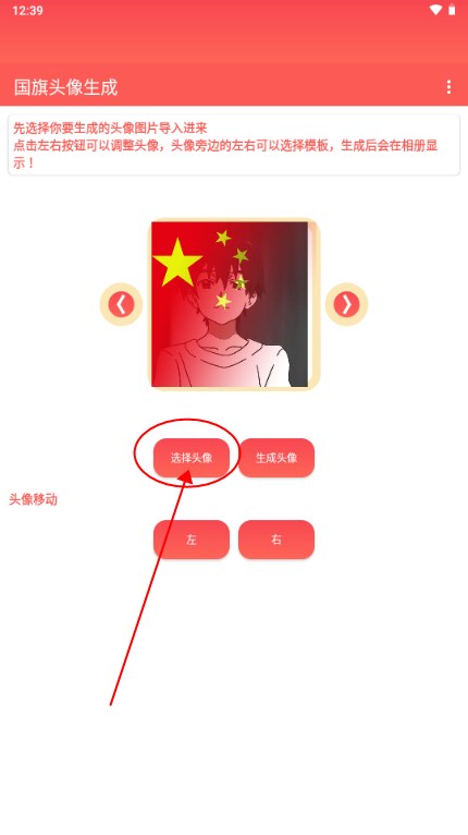 渐变国旗头像一键生成器