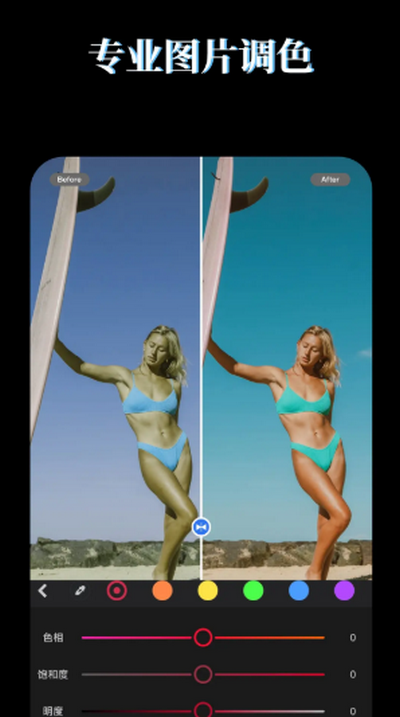 LR图片映像调色app v1.0.0