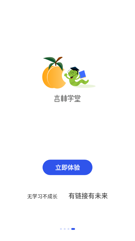 杏林学堂app最新版本下载 v5.16.4