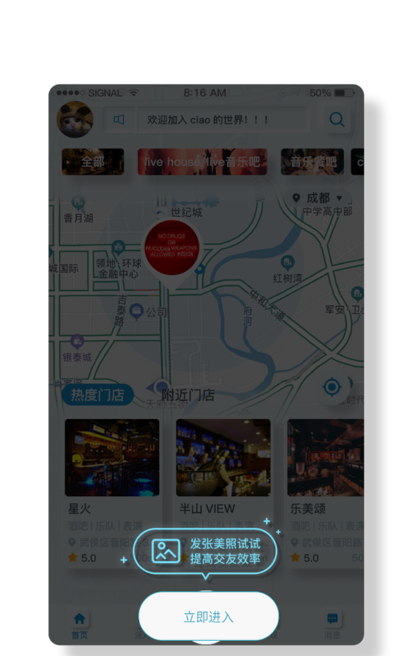 Ciao你好官方版 1.0.15安卓版 v1.0.15