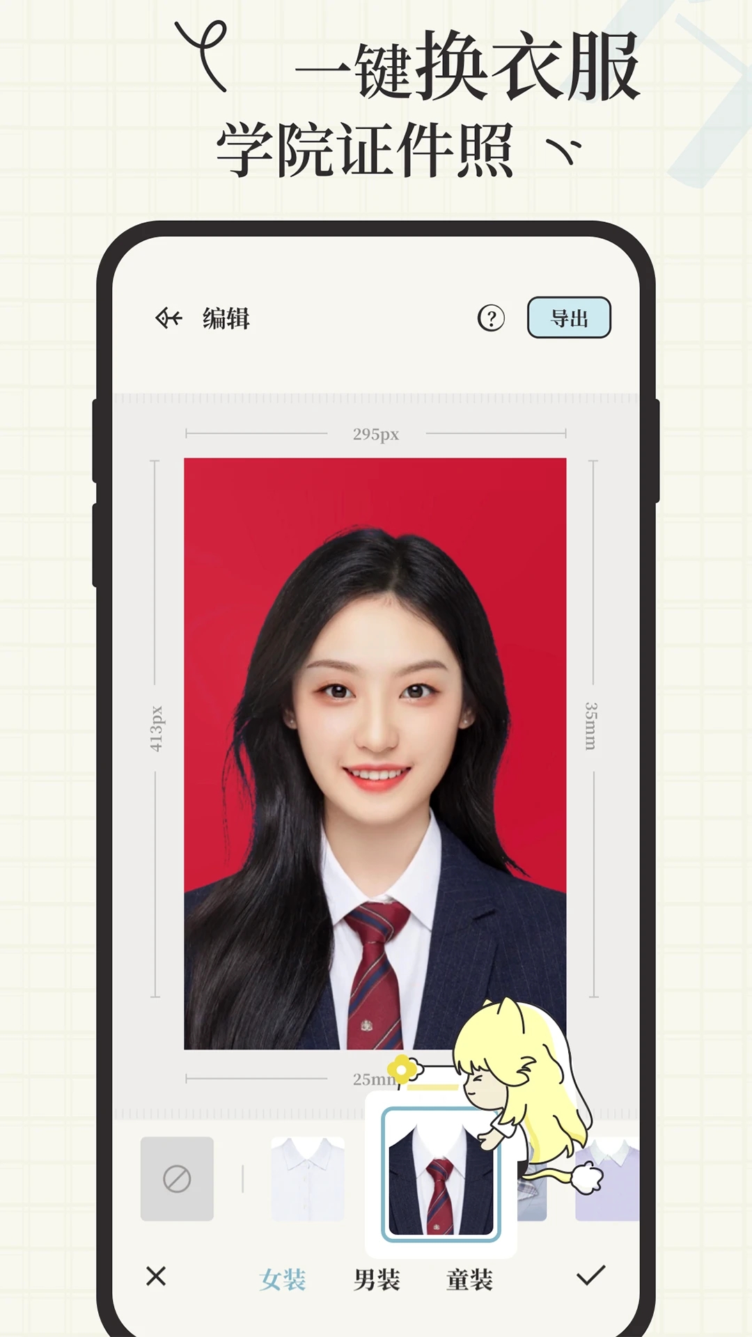爱证件app免费 v1.3.4